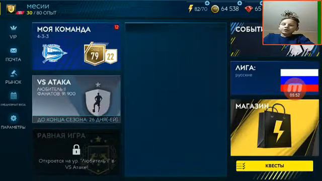 Пятницааааа в фифа мобаил!!! смотреть онлайн