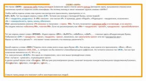 Что означает ЗАРЯ? «РА-ЛЕКСИКА». Этимология слова - значение слова - праязык