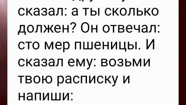 Притча о мудром, но неверном домоправителе