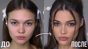 ИДЕАЛЬНЫЙ ✨ макияж на вечер