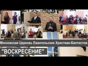 Воскресное собрание, 26.02.2023