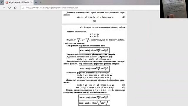 Алгебра №938, №940 Мерзляк. смотреть онлайн