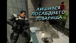 Я ЛИШИЛСЯ ПОСЛЕДНЕГО ТОВАРИЩА - F.E.A.R. Perseus Mandate #2