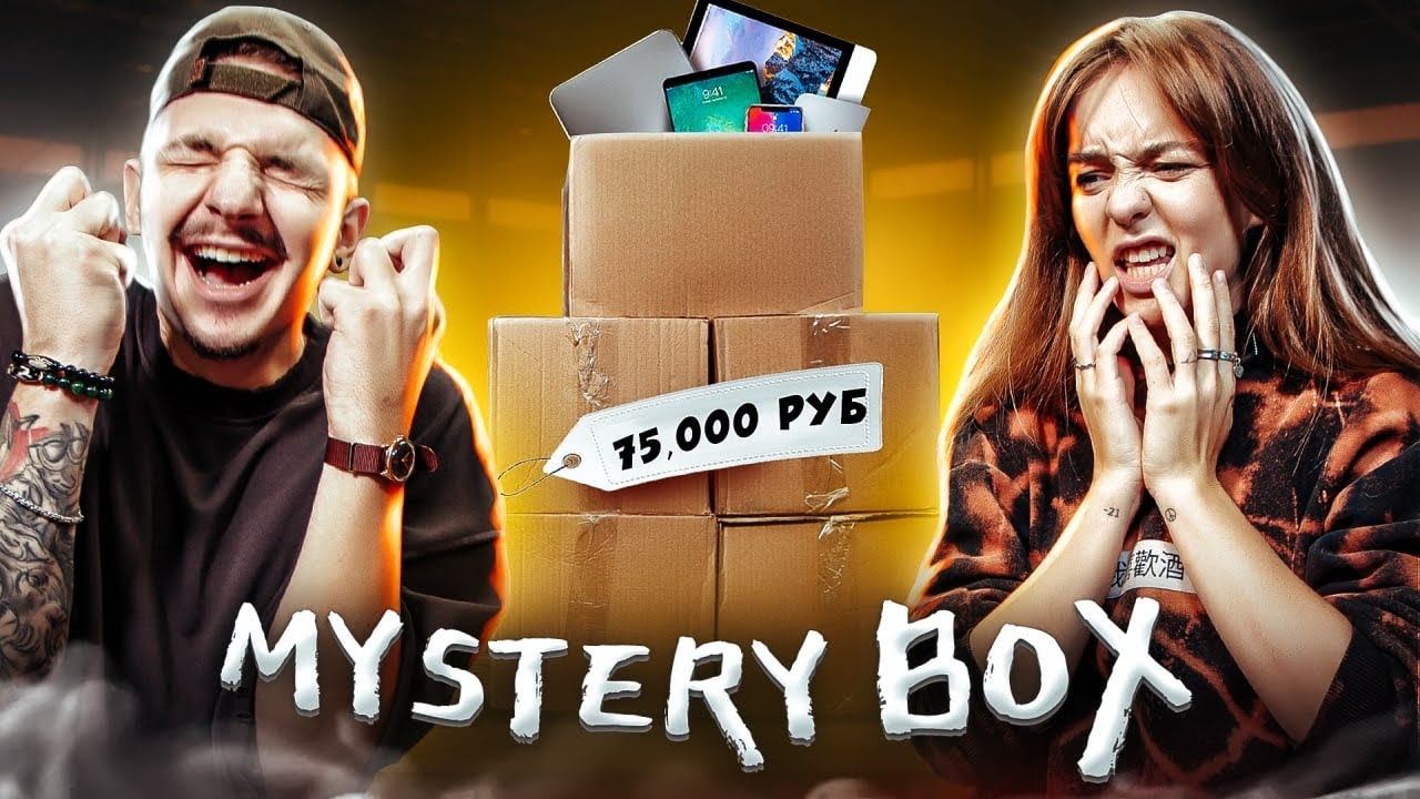 Купить mystery box с техникой apple с гарантированным iphone 12 pro max