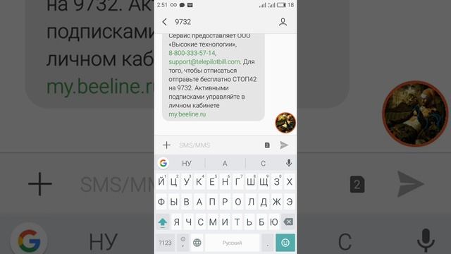 Как отключить платные услуги на вашем телефоне!!!???