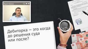 Что такое дебиторская задолженность?