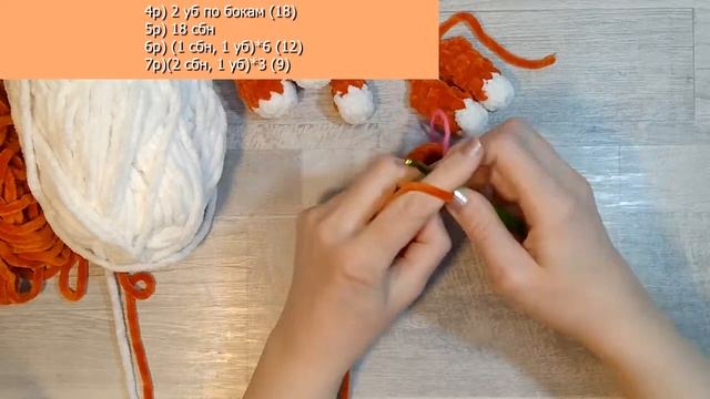 Как связать тигренка крючком из плюшевой пряжи. МК. Часть 1. How to crochet tiger. Part 1.