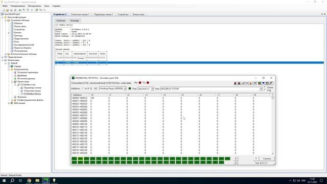 Rapid SCADA 6. Урок 3. Быстрый старт