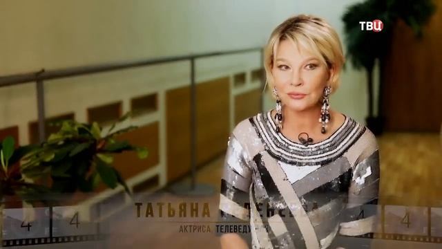 Татьяна Веденеева о Валентине Леонтьевой ~От всей души