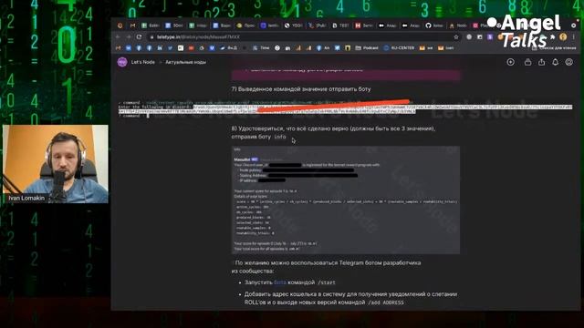Че по Нодам #8. SubQuery Модуль 1 и 2 | 12.11.2021 | Crypto Lodes. смотреть онлайн