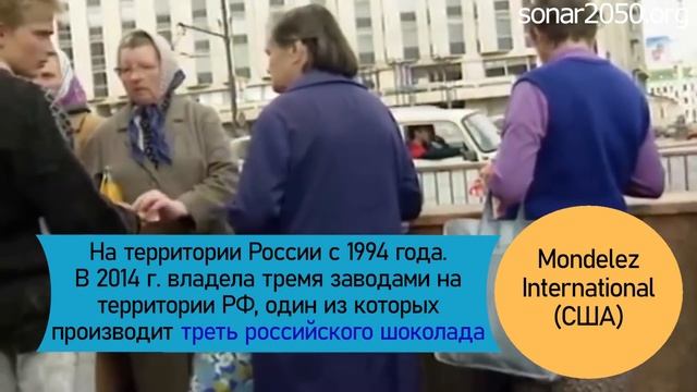 Как корпорации захватили российский рынок