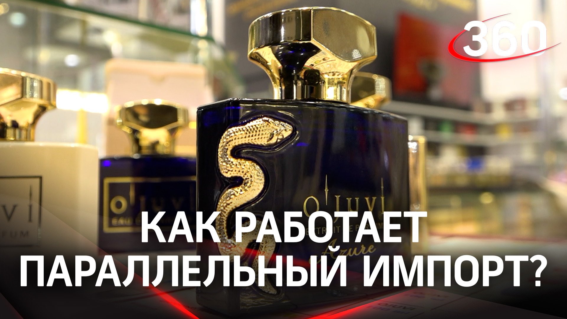 Калужский «Jägermeister», «Zara» теперь просто «Z». Как работает параллельный импорт?