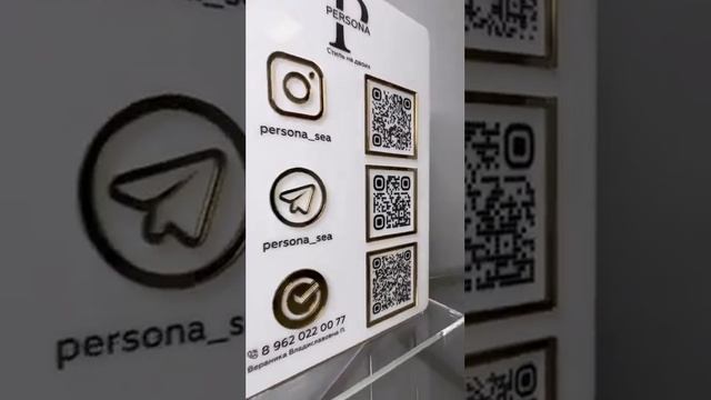 Табличка с Qr кодом #инстаметка