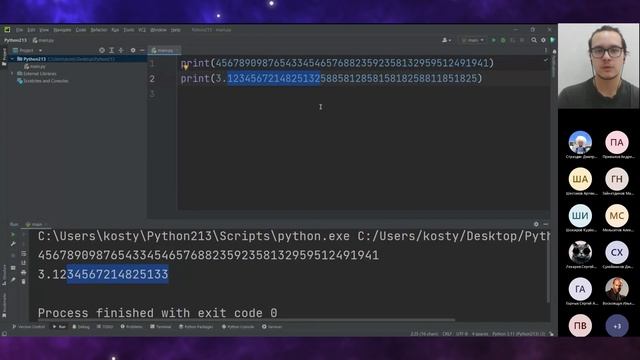 Немного о типах данных в Python