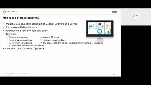 Your infrastructure landscape with IBM Spectrum Control and Spectrum Insights смотреть онлайн