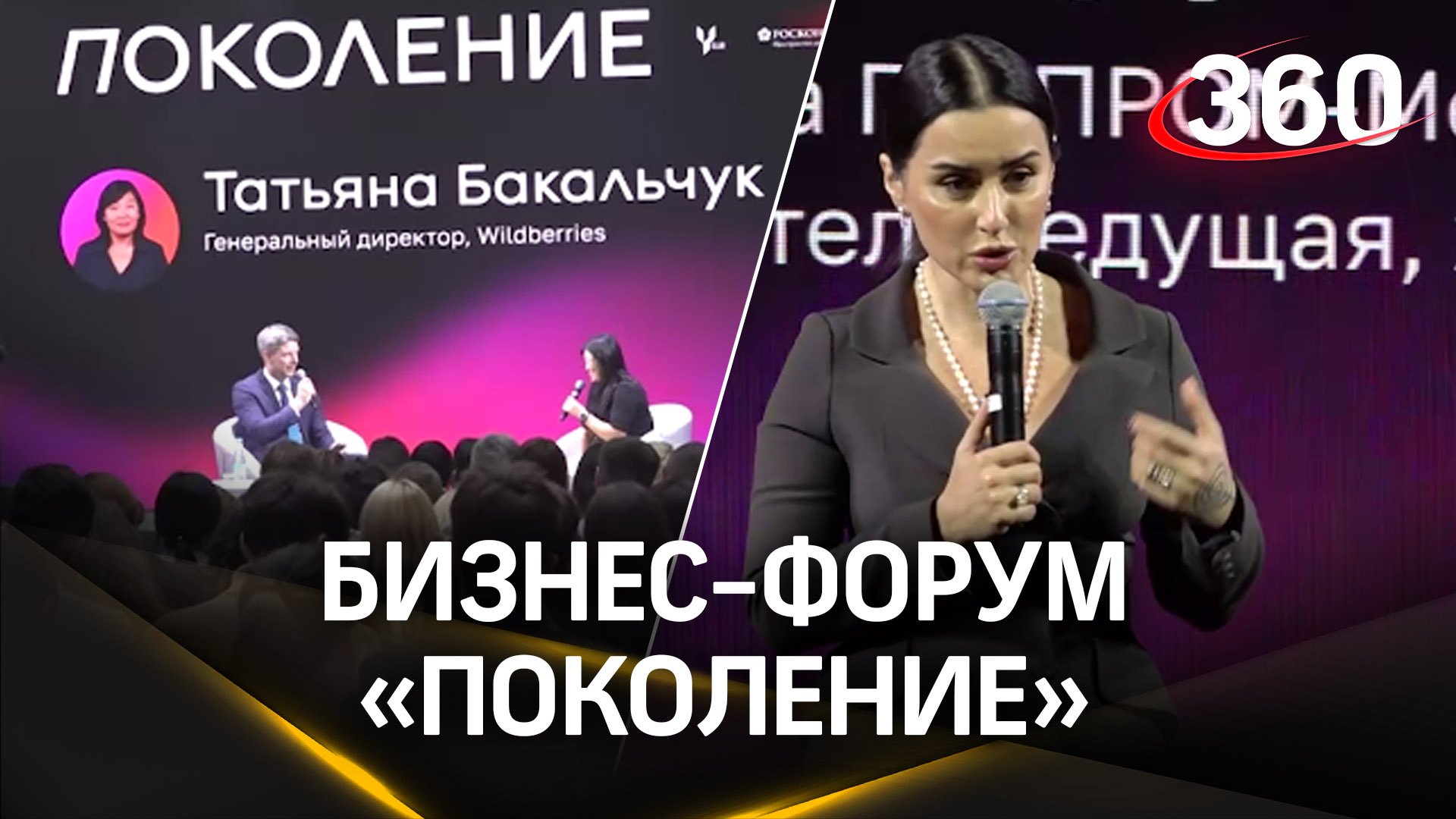В Москве прошел бизнес-форум «Поколение» при поддержке Фонда «Росконгресс» и АСИ
