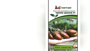 ✅Магазин Семян Партнер