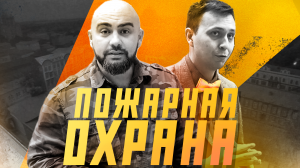 История пожарной охраны в Краснодаре от крепости до мегаполиса. Экскурсия по музею