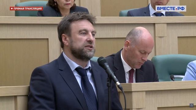 Выступление Д.А. Черепкова в Совете Федерации смотреть онлайн
