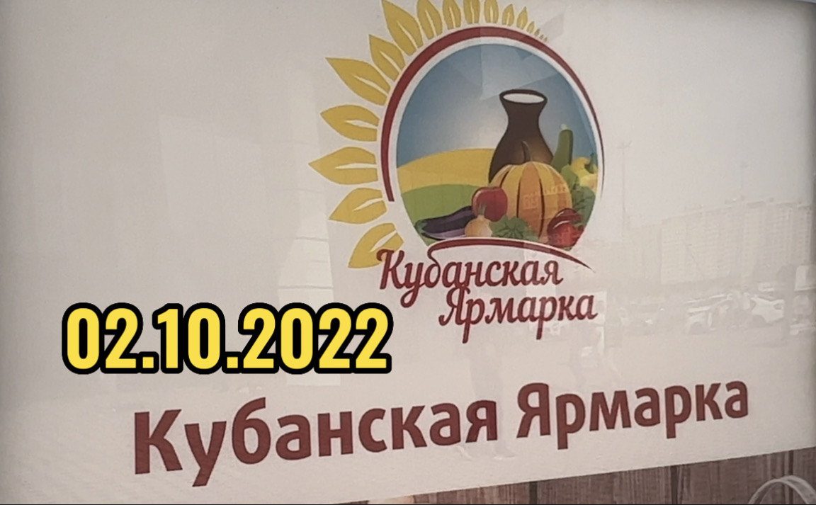КУБАНСКАЯ ЯРМАРКА.КУПИЛ САЖЕНЦЫ смотреть онлайн