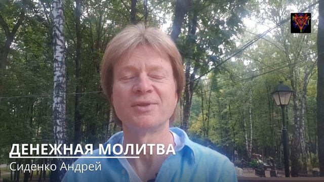 Денежная молитва смотреть онлайн