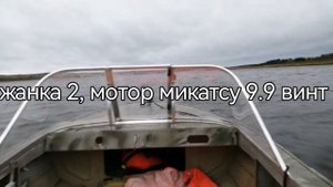 южанка 2 и мотор микатсу 9.9