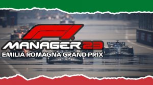 КАТАЕМ В F1 MANAGER 2023 ШЕСТОЙ ЭТАП - ИМОЛА (??), ПРАКТИКА И КВАЛИФИКАЦИЯ