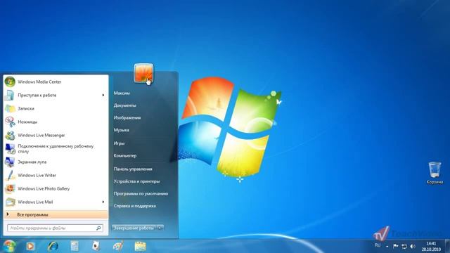 16  Персонализация Windows® 7
