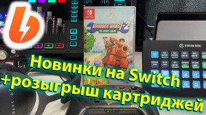 Проходим ADVANCE WARS 1 + 2 re-boot camp - РОЗЫГРЫШ КАРТРИДЕЖЙ ДЛЯ БУСТЕРОВ ЗА АПРЕЛЬ