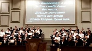Господа Благослови земля... Братский хор.
