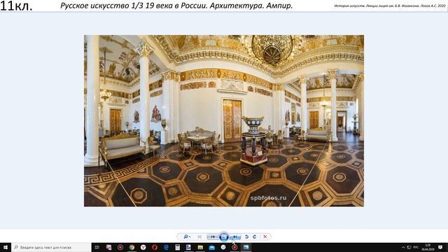 11кл  Русское искусство начала 19 века  Архитектура  Ампир