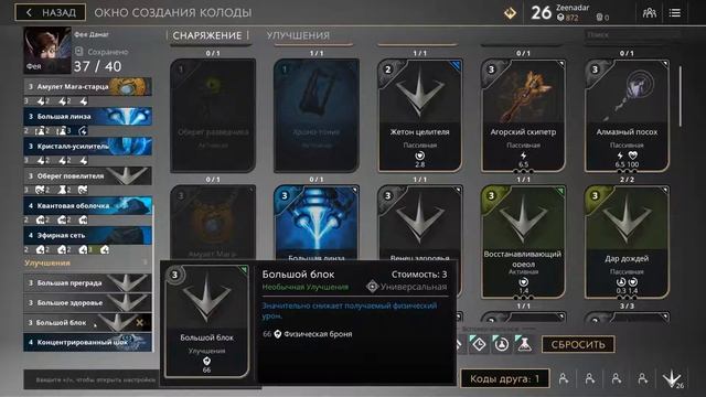 PARAGON - СКАЗКА про ФЕЮ. Обзор Феи. смотреть онлайн