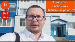 Обзор квартиры в центре Винзилей с отличным ремонтом.