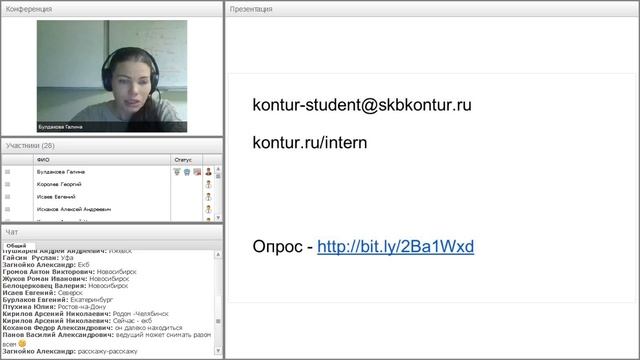 Вебинар о стажировке 2018 смотреть онлайн