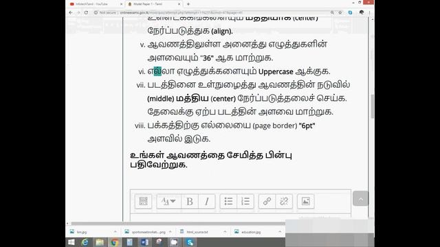 GIT Online Exam Model Paper 1 Word Processing Tamil смотреть онлайн