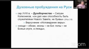Николай Усач | К истории пятидесятнического движения, часть 2