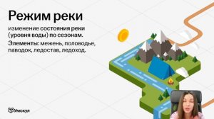 Вспоминаем географию России за 8 класс: Часть 1 | География ОГЭ 2024 | Умскул