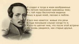 «Из-под таинственной, холодной полумаски» М. Ю. Лермонтов. Анализ стихотворения
