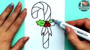 Как нарисовать Новогодний Леденец | Новогодние Рисунки 2023 для открытки | Рисунки Юльки