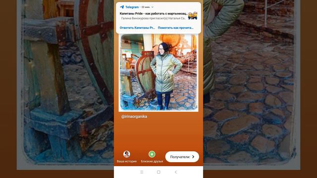 "Как прятать хештеги в Instagram в сторис" смотреть онлайн