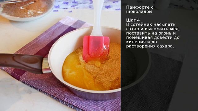 Панфорте с шоколадом . Рецепт от шеф повара Максима Григорьева смотреть онлайн