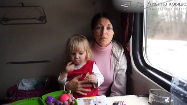 Как путешествовать с ребенком на поезде смотреть онлайн