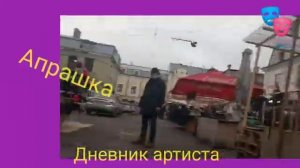 Еду в Питер по ,,злачным местам,, Апраксин двор и склады.