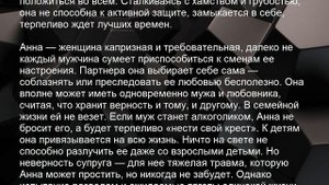 Значение имени Анна. Женские имена и их значения