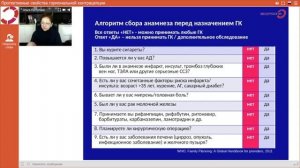 Экспертология | Гормональная контрацепция - что это? Пустотина О.А.