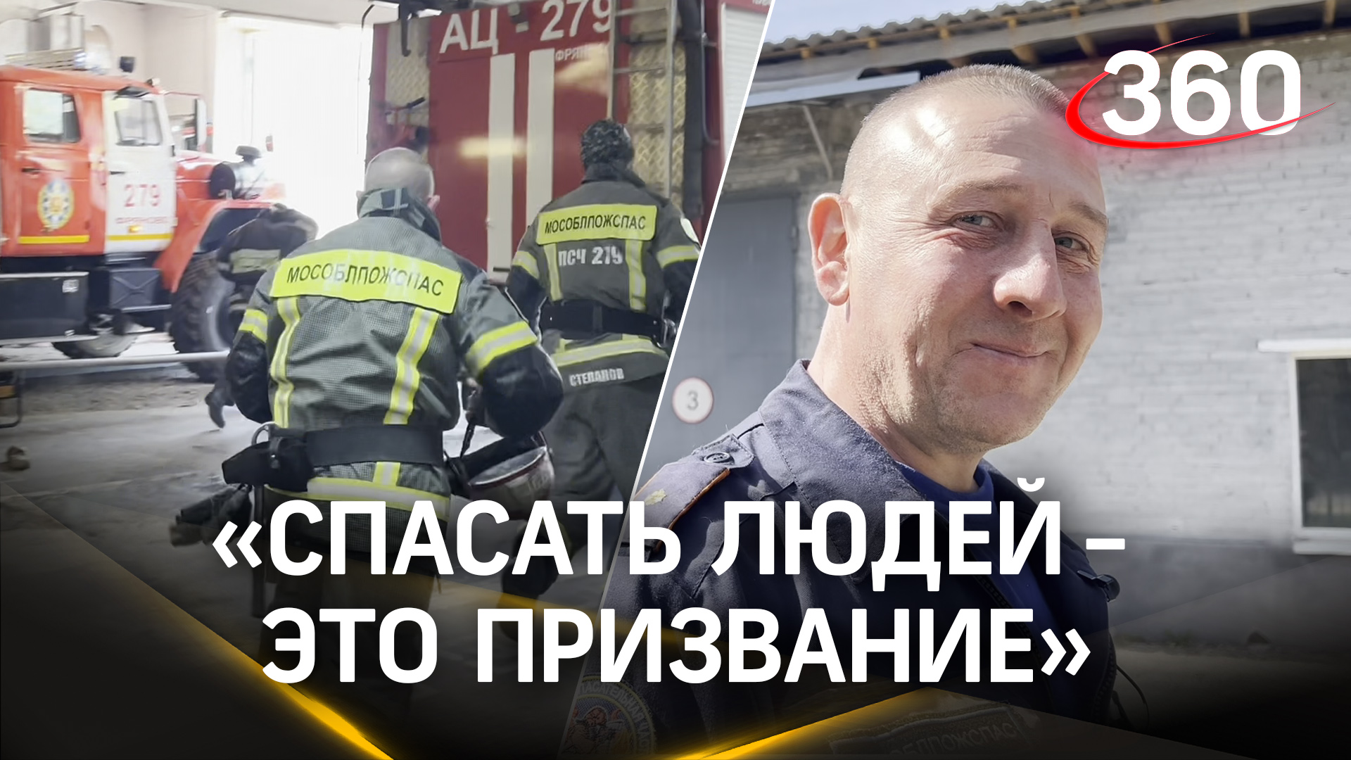 День пожарной охраны: в честь праздника сотрудник Мособлпожспаса исполнил мечту 15-летнего мальчика