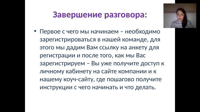 ОБУЧАЕМСЯ ПРОВОДИТЬ СОБЕСЕДОВАНИЯ