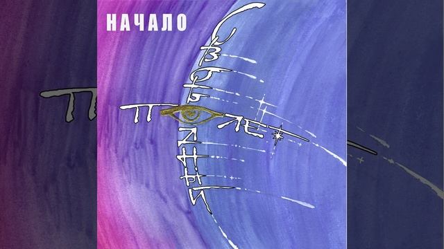 Дальняя дорога