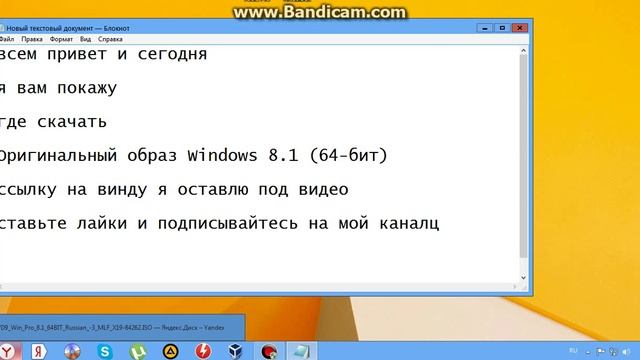 где скачать Оригинальный образ Windows 8.1 (64-бит) смотреть онлайн