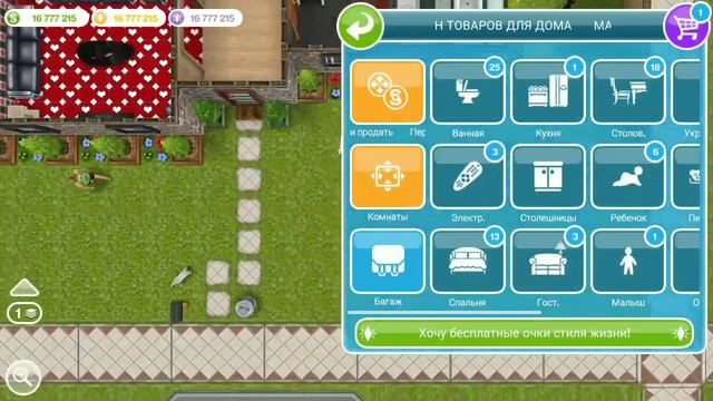 Играем в The Sims FreePlay #1 смотреть онлайн